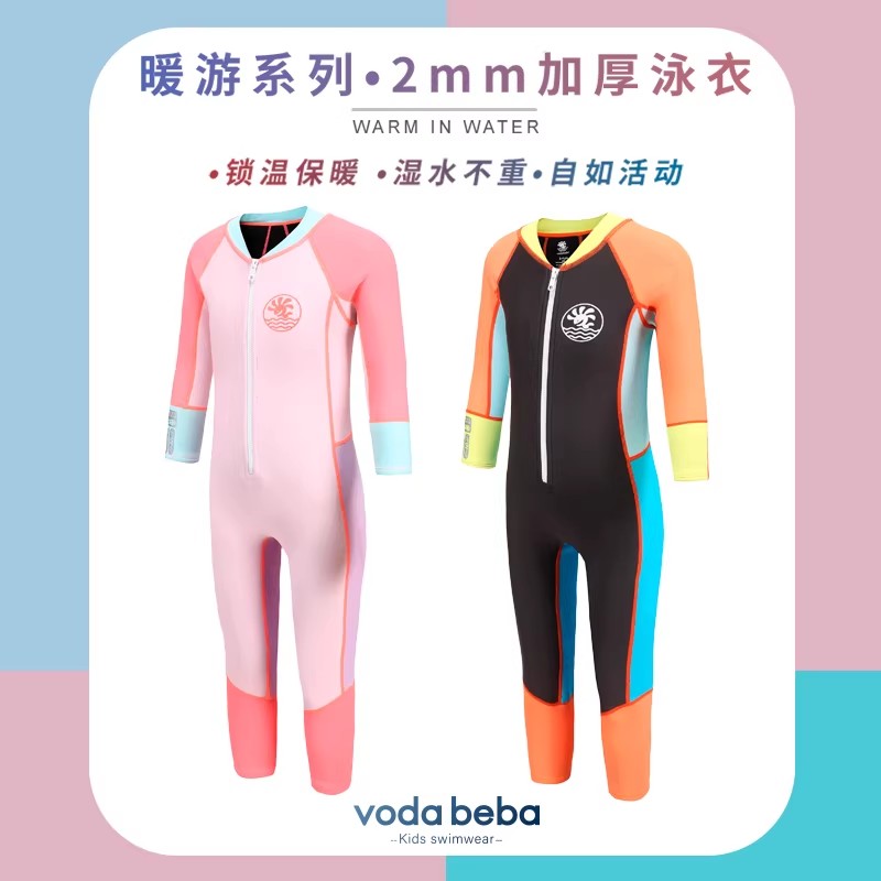 Children's 2mm thick neoprene diving and swimming suit