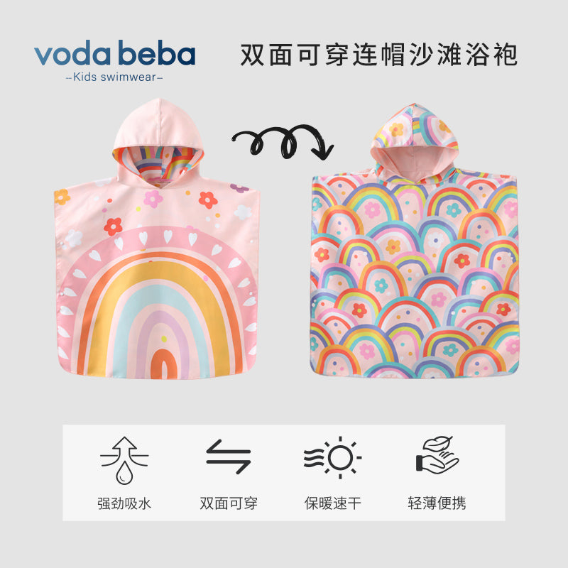 Kids Poncho Towel